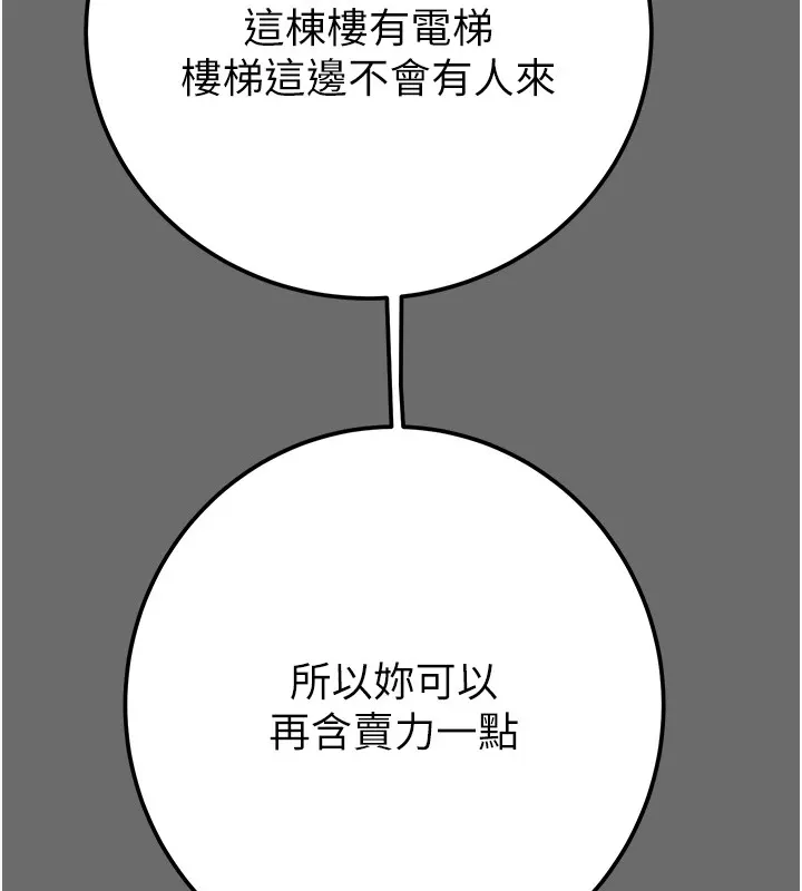 掠夺行动 第40话-你的小穴光看就超