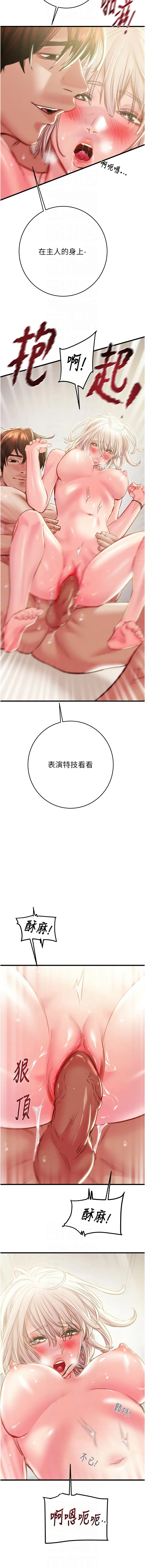 掠夺行动 第32话