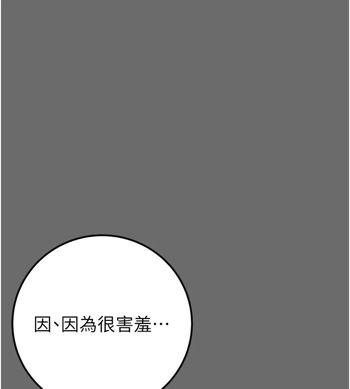 掠夺行动 第40话-你的小穴光看就超