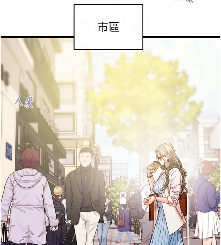 掠夺行动 第42话-里面什么都别穿