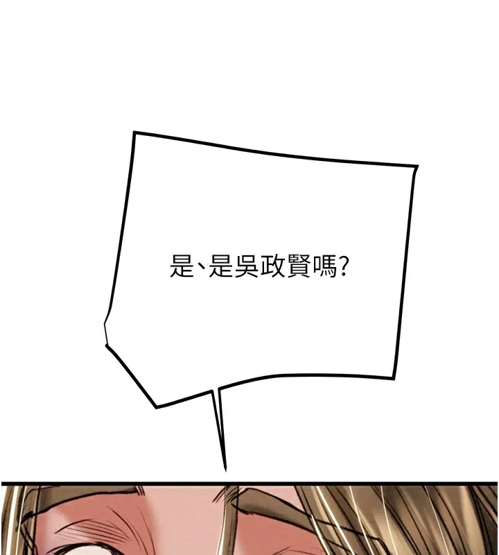 掠夺行动 第38话-想再多感受你在我内心