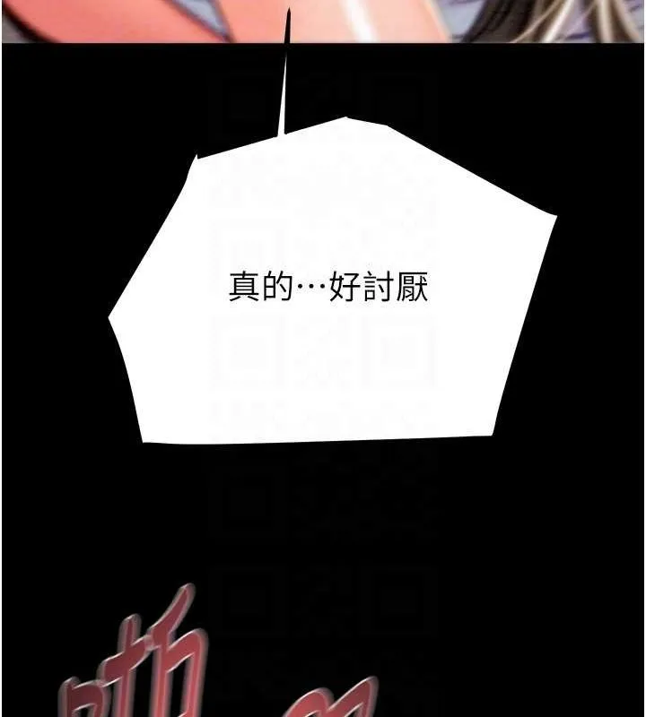 掠夺行动 第37话-我们来弄脏她的座位