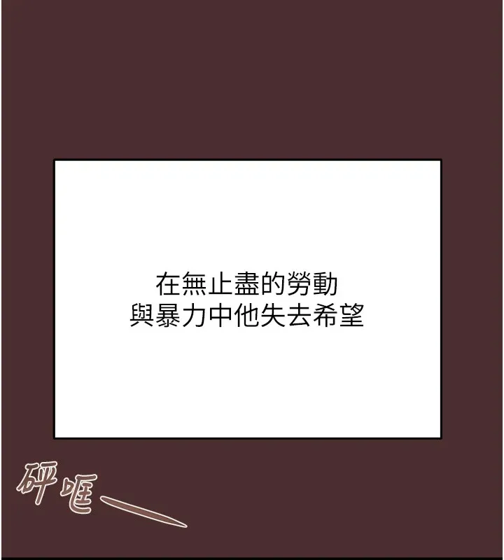 掠夺行动 第38话-想再多感受你在我内心
