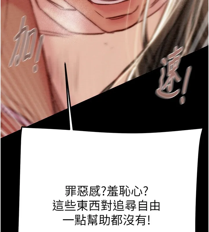 掠夺行动 第44话-在公园企鹅吹喇叭