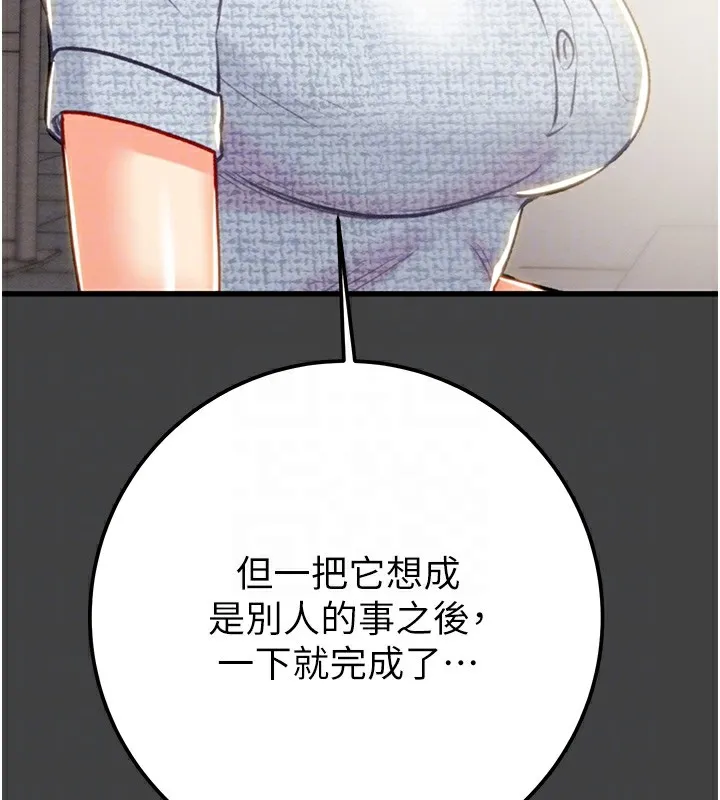 掠夺行动 第38话-想再多感受你在我内心