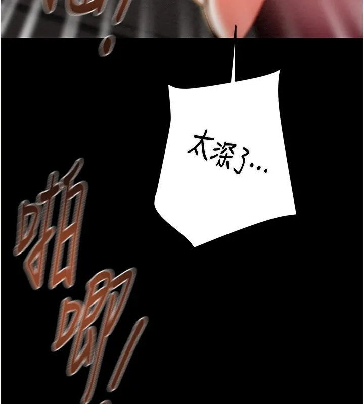 掠夺行动 第38话-想再多感受你在我内心