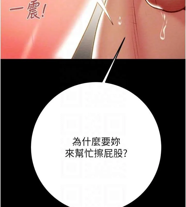 掠夺行动 第37话-我们来弄脏她的座位