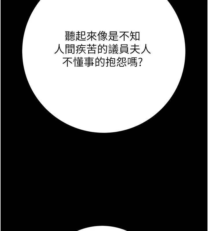 掠夺行动 第42话-里面什么都别穿