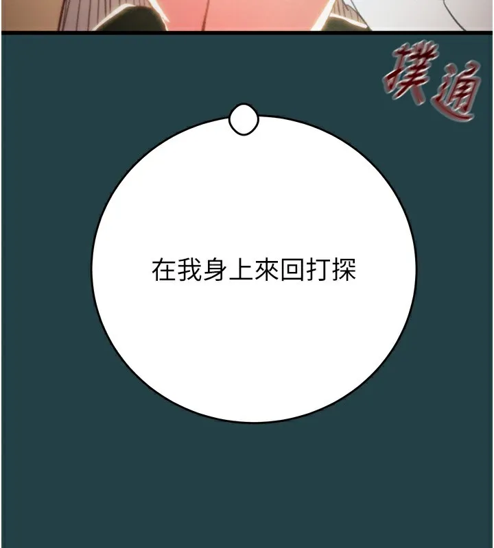 掠夺行动 第43话-做坏事的刺激感