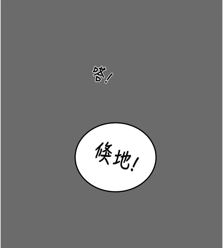 掠夺行动 第39话-交换条件