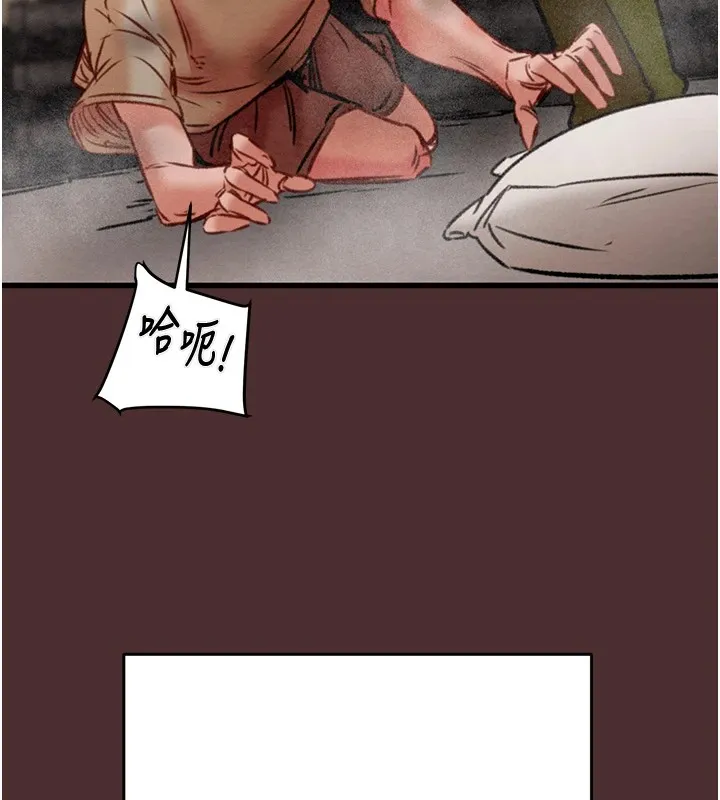 掠夺行动 第38话-想再多感受你在我内心