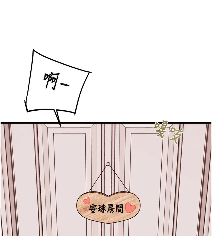 掠夺行动 第41话-两姐妹谁比较会摇