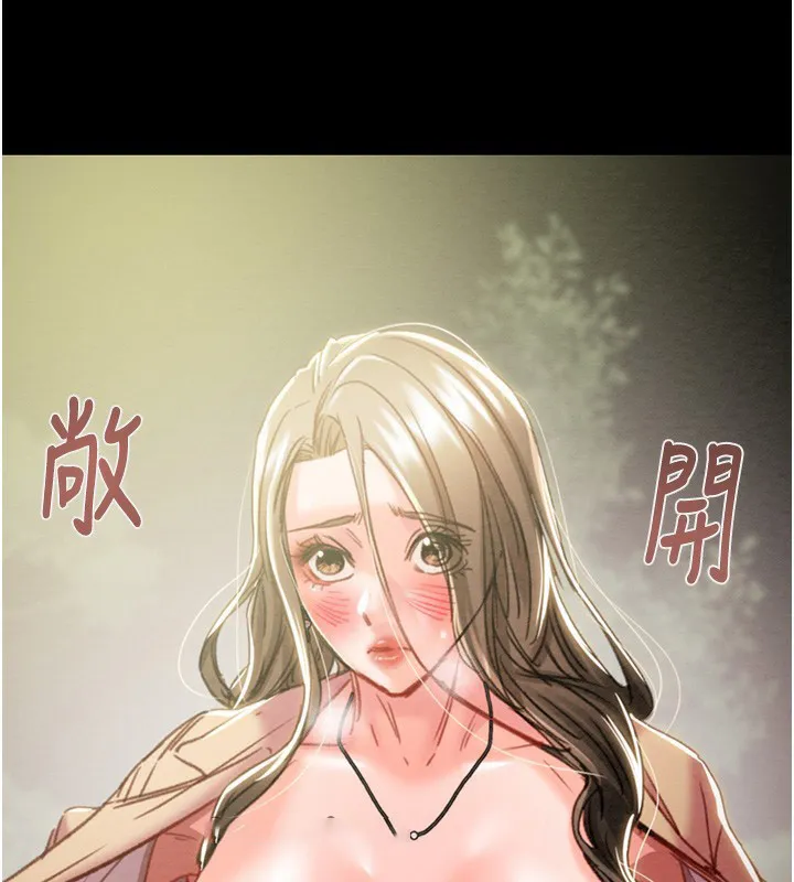 掠夺行动 第43话-做坏事的刺激感
