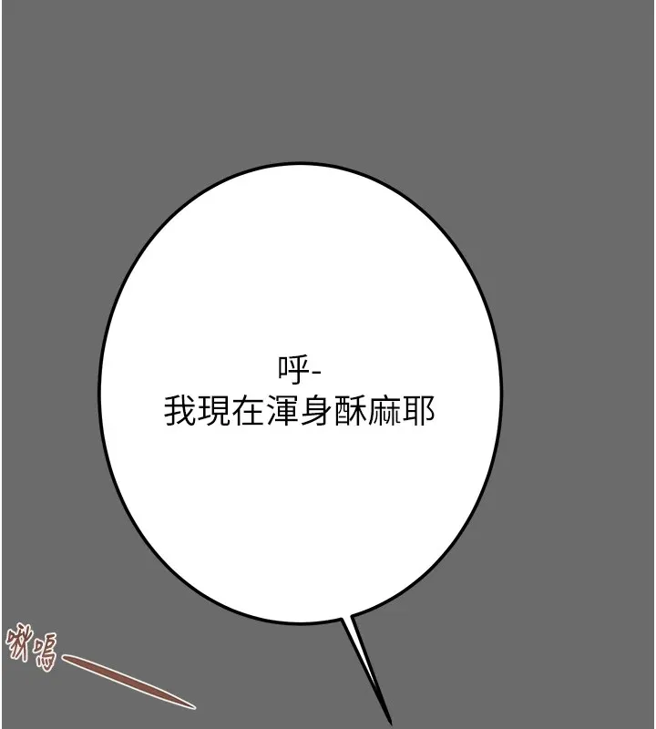 掠夺行动 第40话-你的小穴光看就超