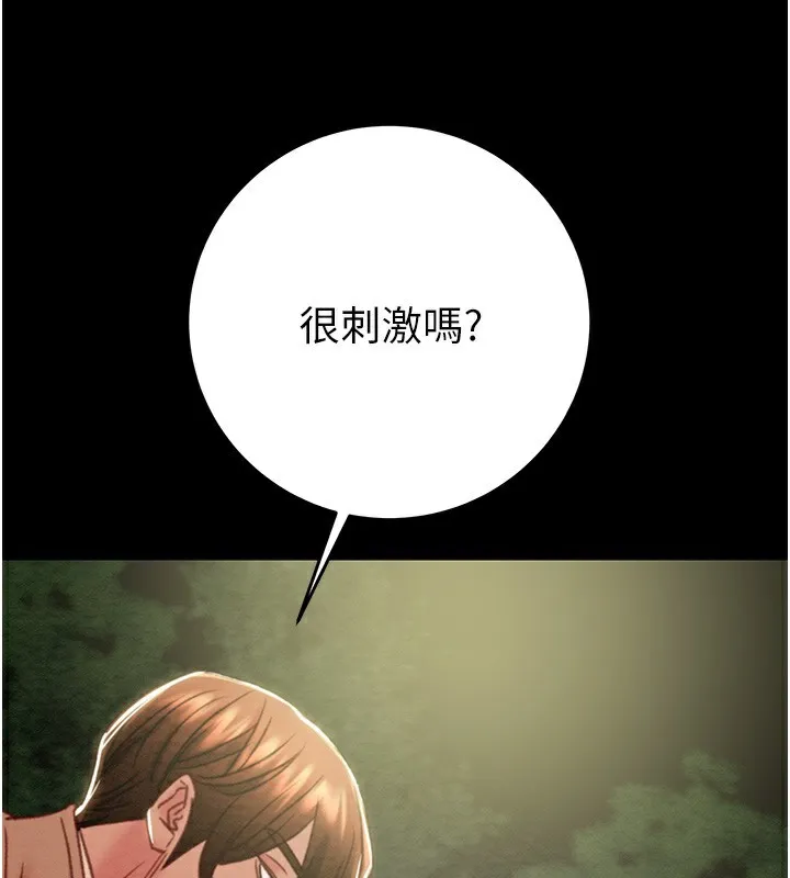 掠夺行动 第43话-做坏事的刺激感