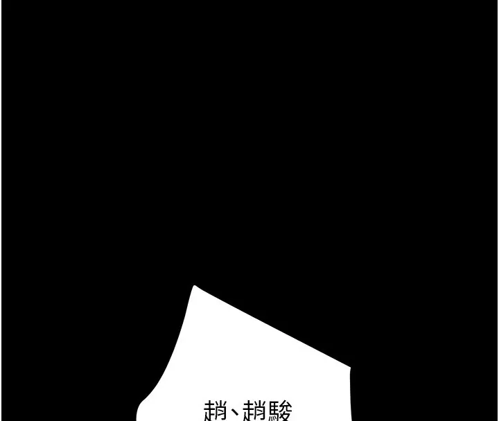 掠夺行动 第43话-做坏事的刺激感