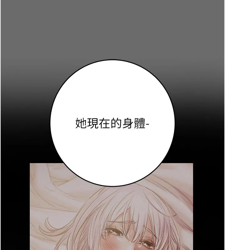 掠夺行动 第41话-两姐妹谁比较会摇