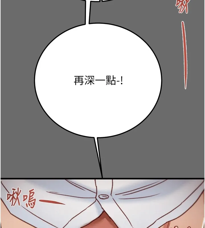 掠夺行动 第40话-你的小穴光看就超