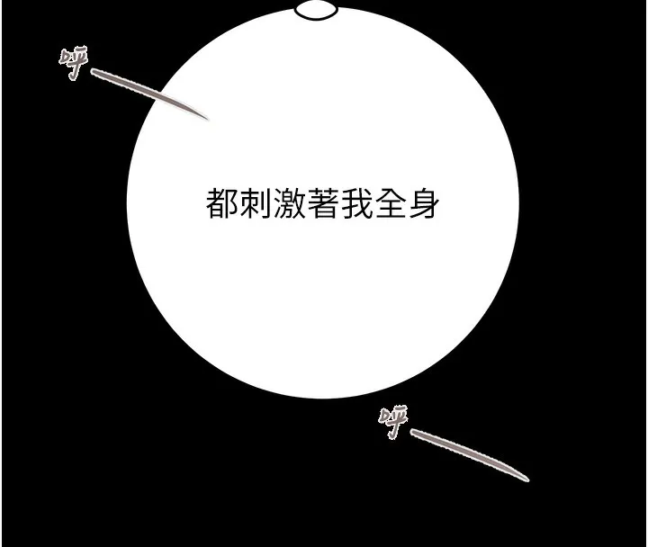 掠夺行动 第43话-做坏事的刺激感