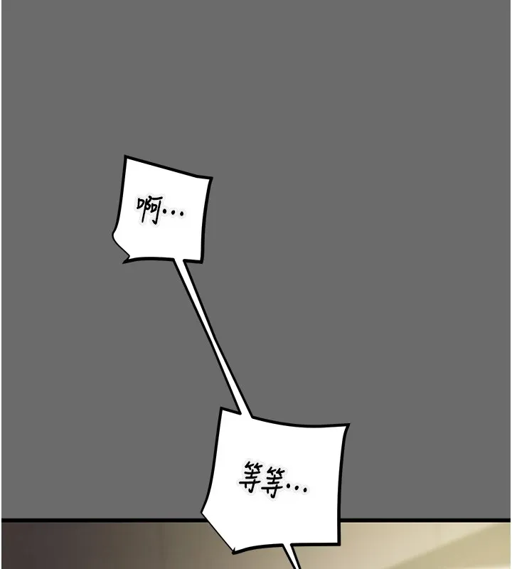 掠夺行动 第40话-你的小穴光看就超