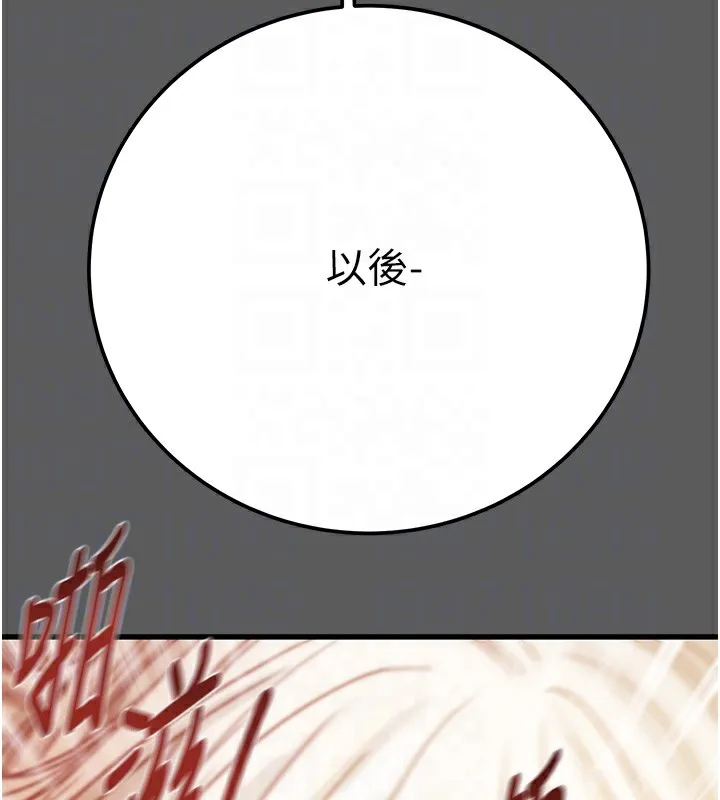 掠夺行动 第41话-两姐妹谁比较会摇