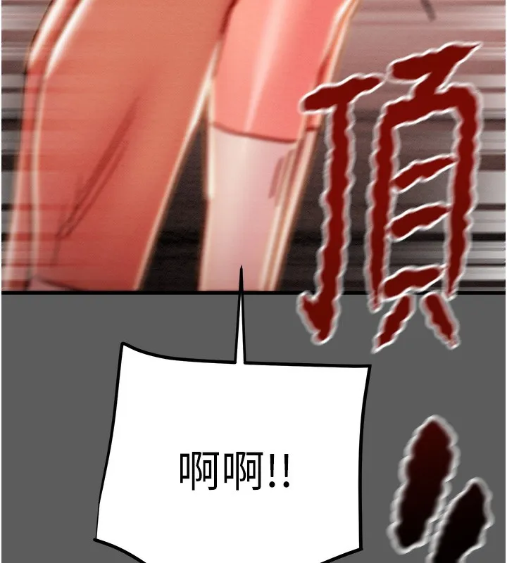 掠夺行动 第41话-两姐妹谁比较会摇
