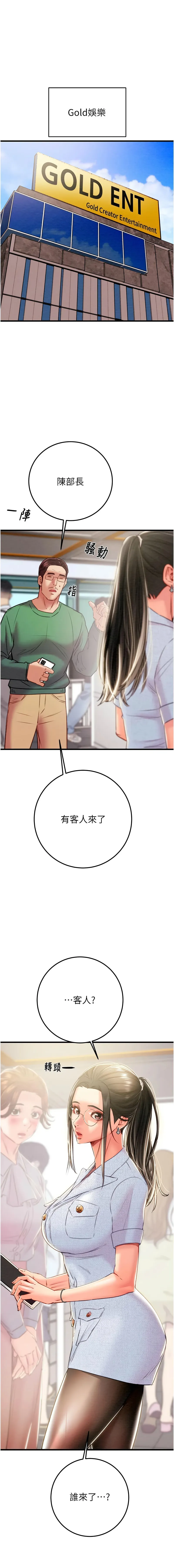 掠夺行动 第36话