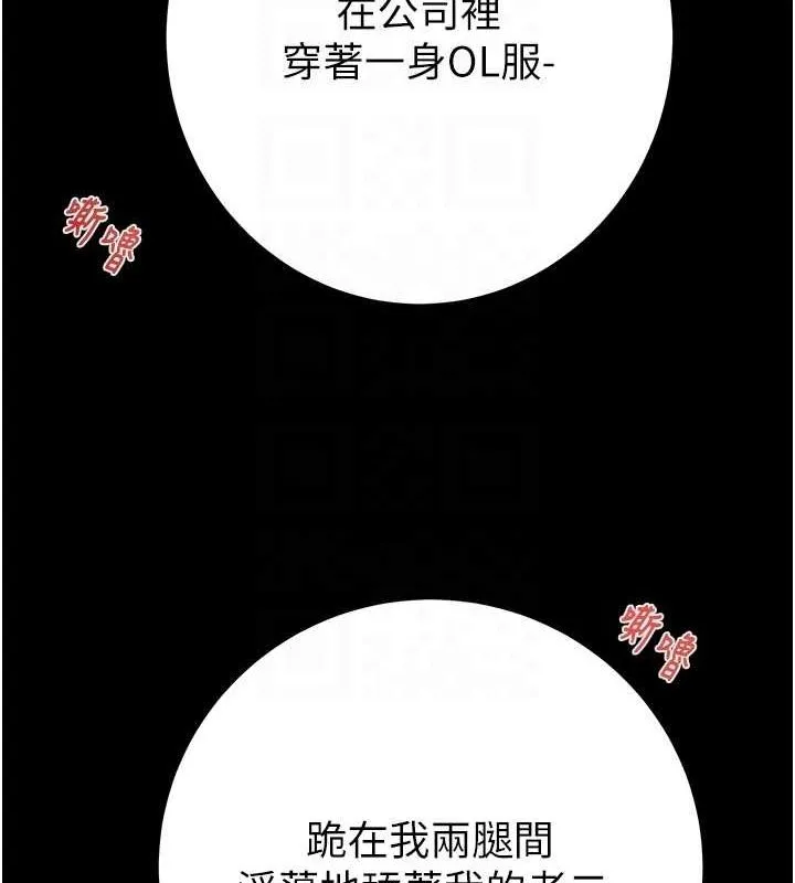 掠夺行动 第37话-我们来弄脏她的座位