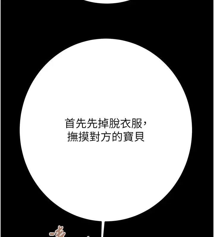 掠夺行动 第40话-你的小穴光看就超