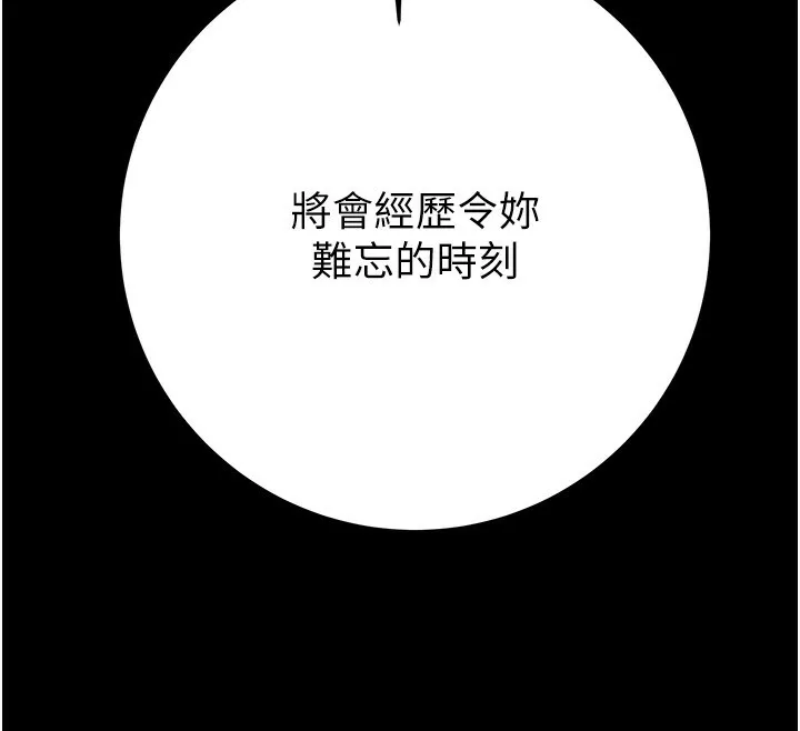 掠夺行动 第43话-做坏事的刺激感