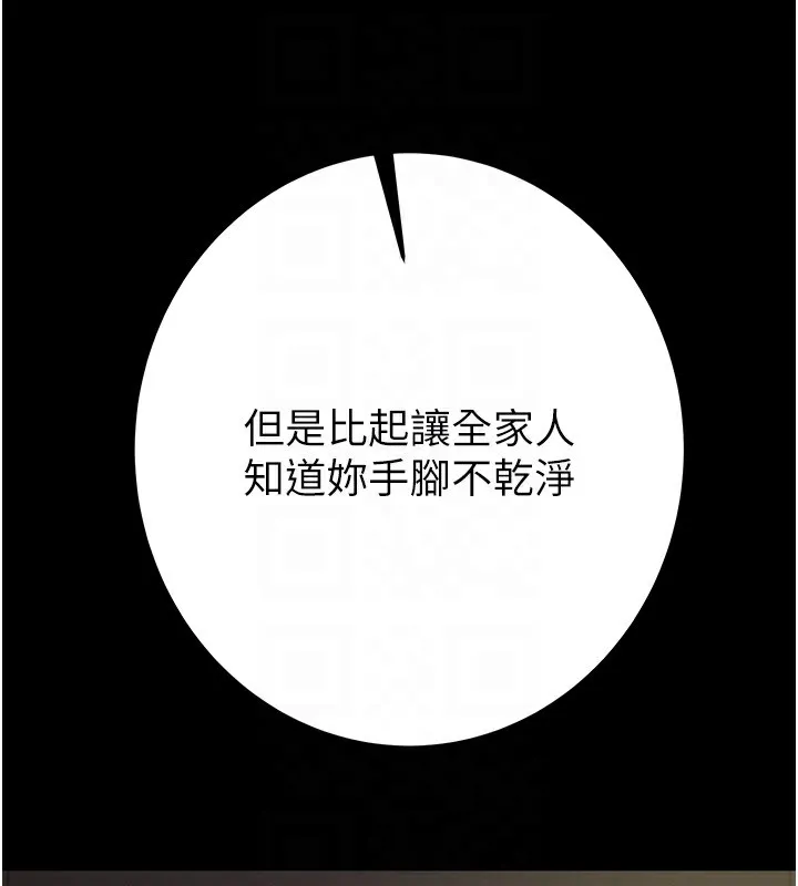 掠夺行动 第40话-你的小穴光看就超