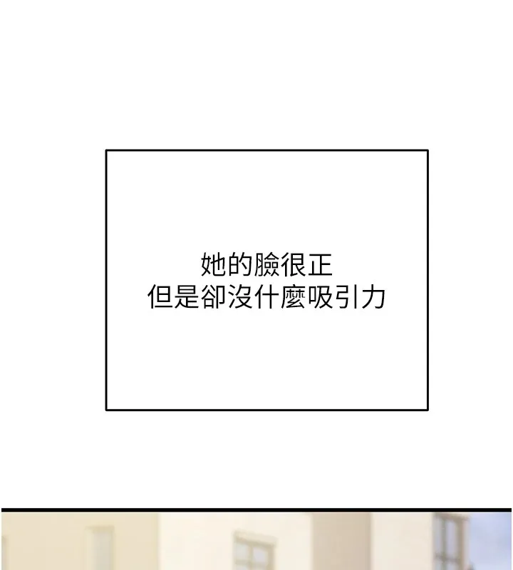 掠夺行动 第39话-交换条件
