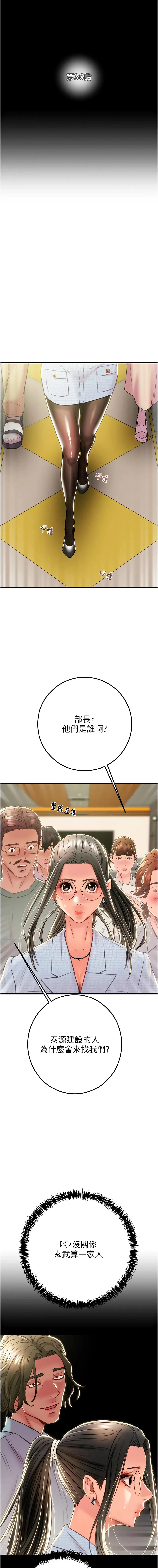 掠夺行动 第36话