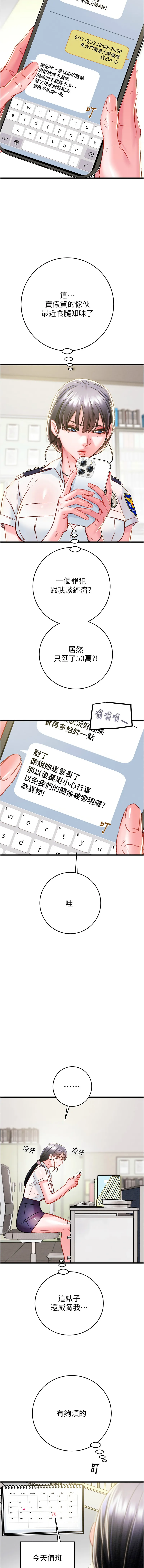 掠夺行动 第33话