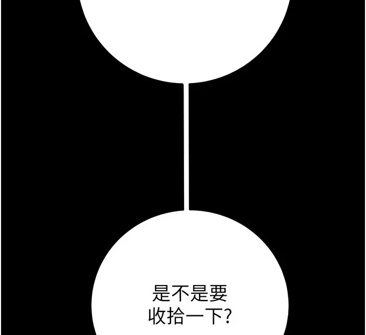 掠夺行动 第38话-想再多感受你在我内心