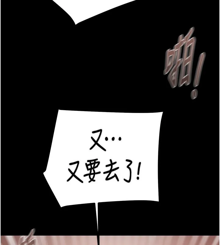 掠夺行动 第44话-在公园企鹅吹喇叭