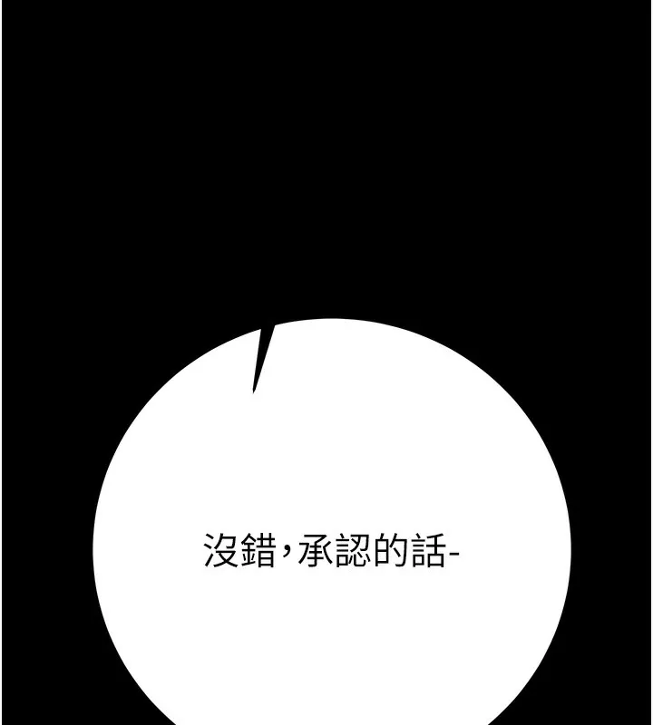 掠夺行动 第44话-在公园企鹅吹喇叭