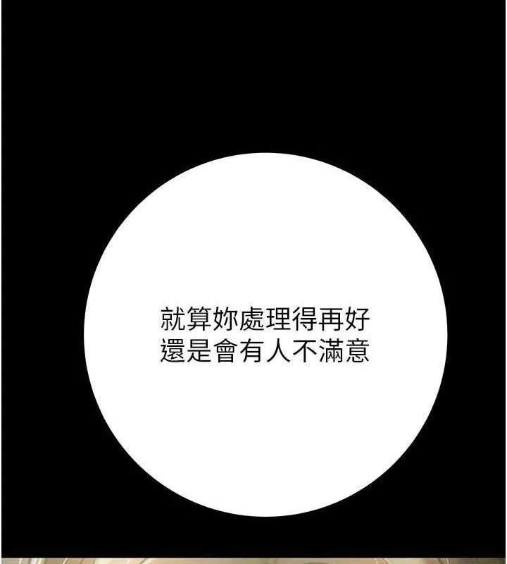 掠夺行动 第37话-我们来弄脏她的座位