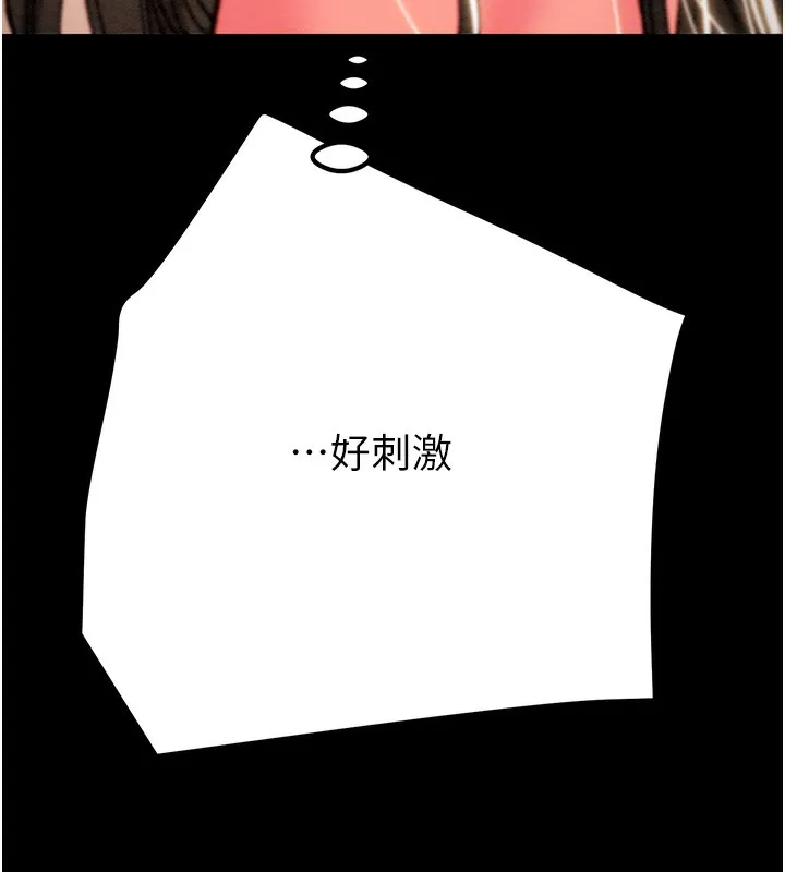 掠夺行动 第44话-在公园企鹅吹喇叭