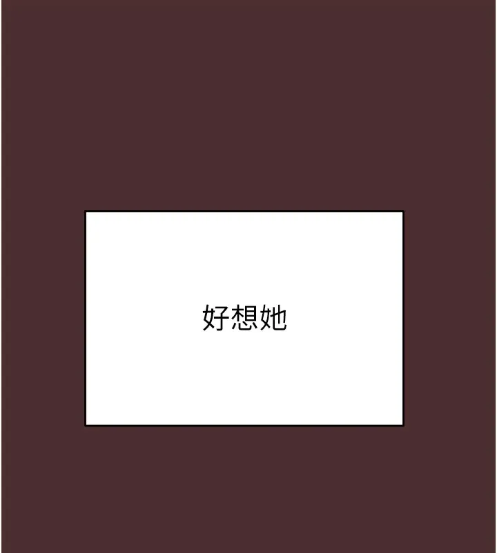 掠夺行动 第38话-想再多感受你在我内心
