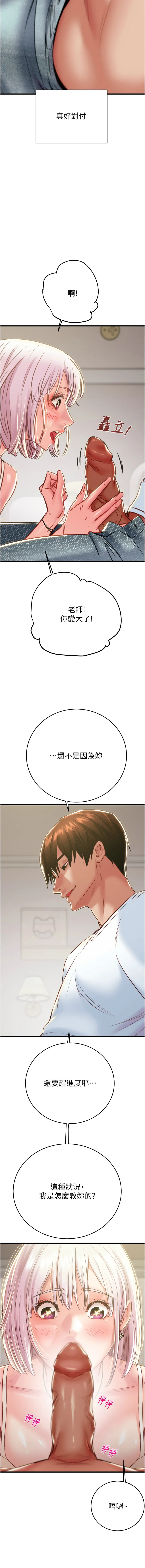 掠夺行动 第31话