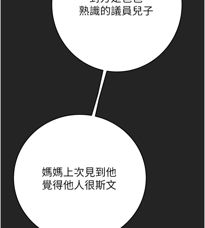 掠夺行动 第42话-里面什么都别穿