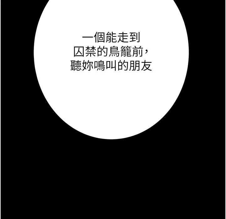 掠夺行动 第42话-里面什么都别穿