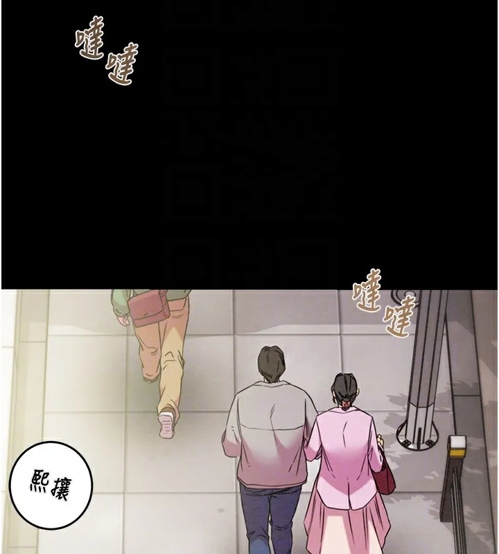 掠夺行动 第43话-做坏事的刺激感