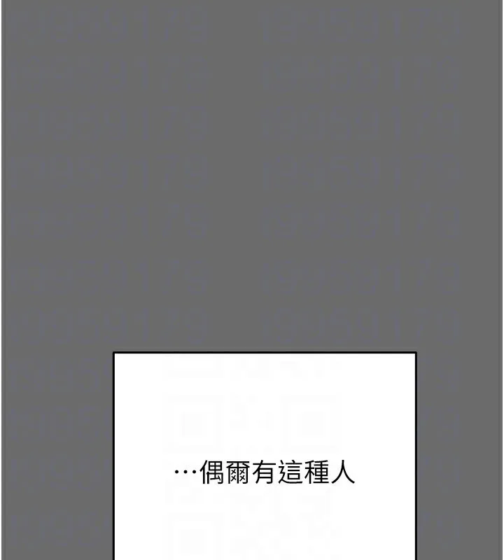 掠夺行动 第39话-交换条件