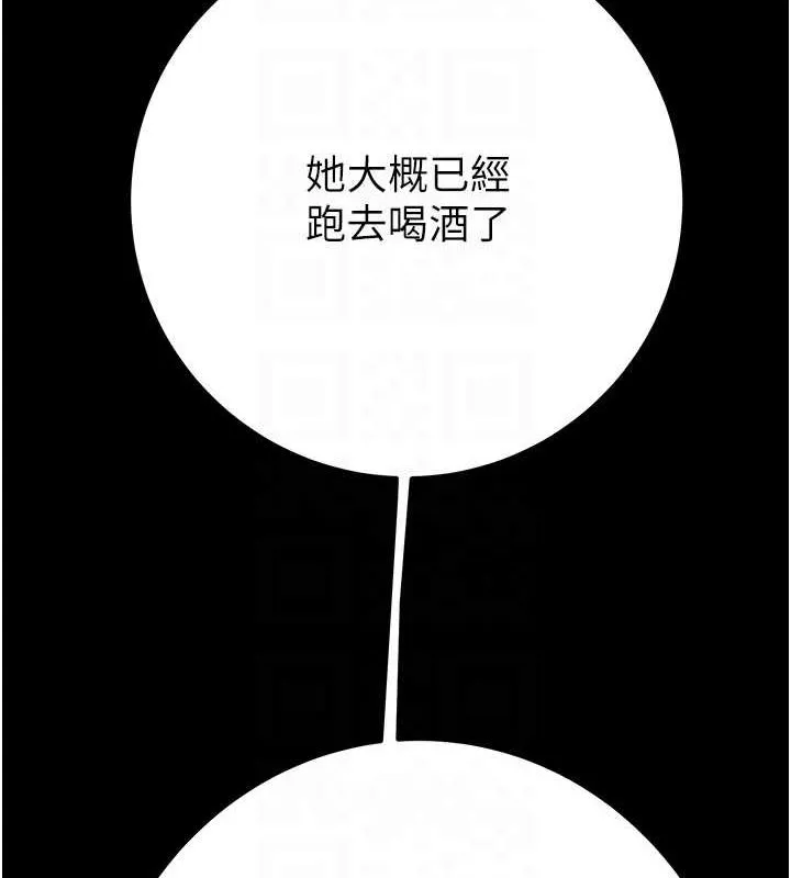 掠夺行动 第37话-我们来弄脏她的座位