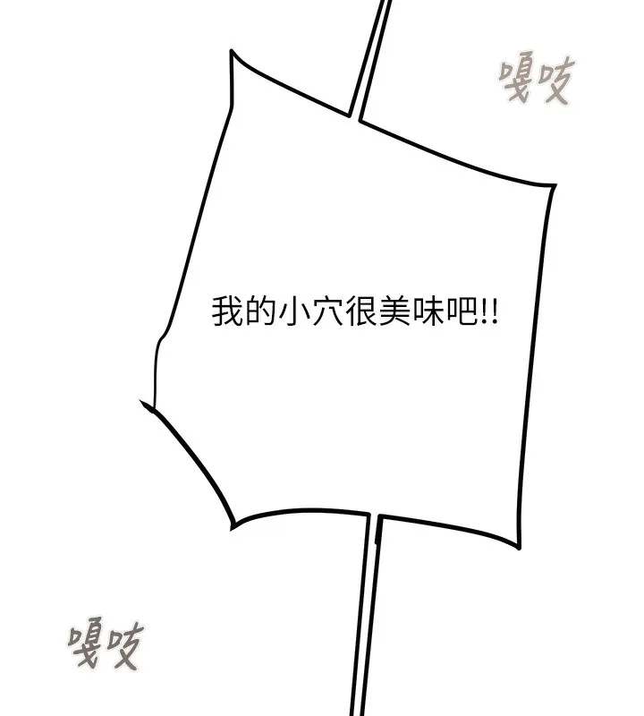 掠夺行动 第41话-两姐妹谁比较会摇