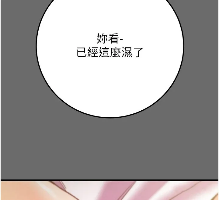 掠夺行动 第40话-你的小穴光看就超