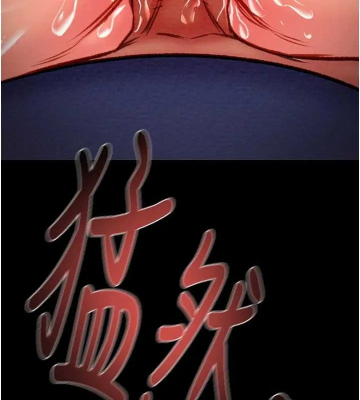 掠夺行动 第37话-我们来弄脏她的座位
