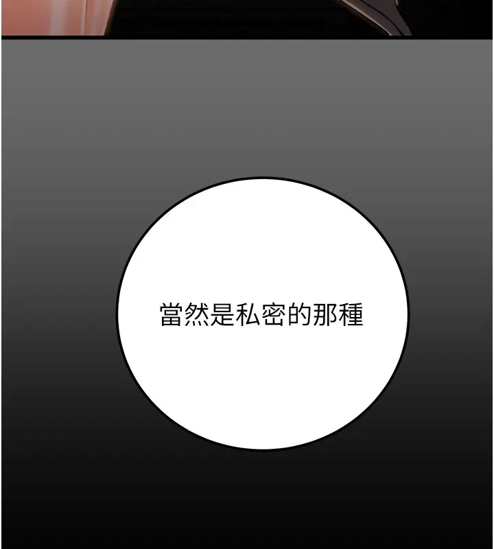 掠夺行动 第39话-交换条件